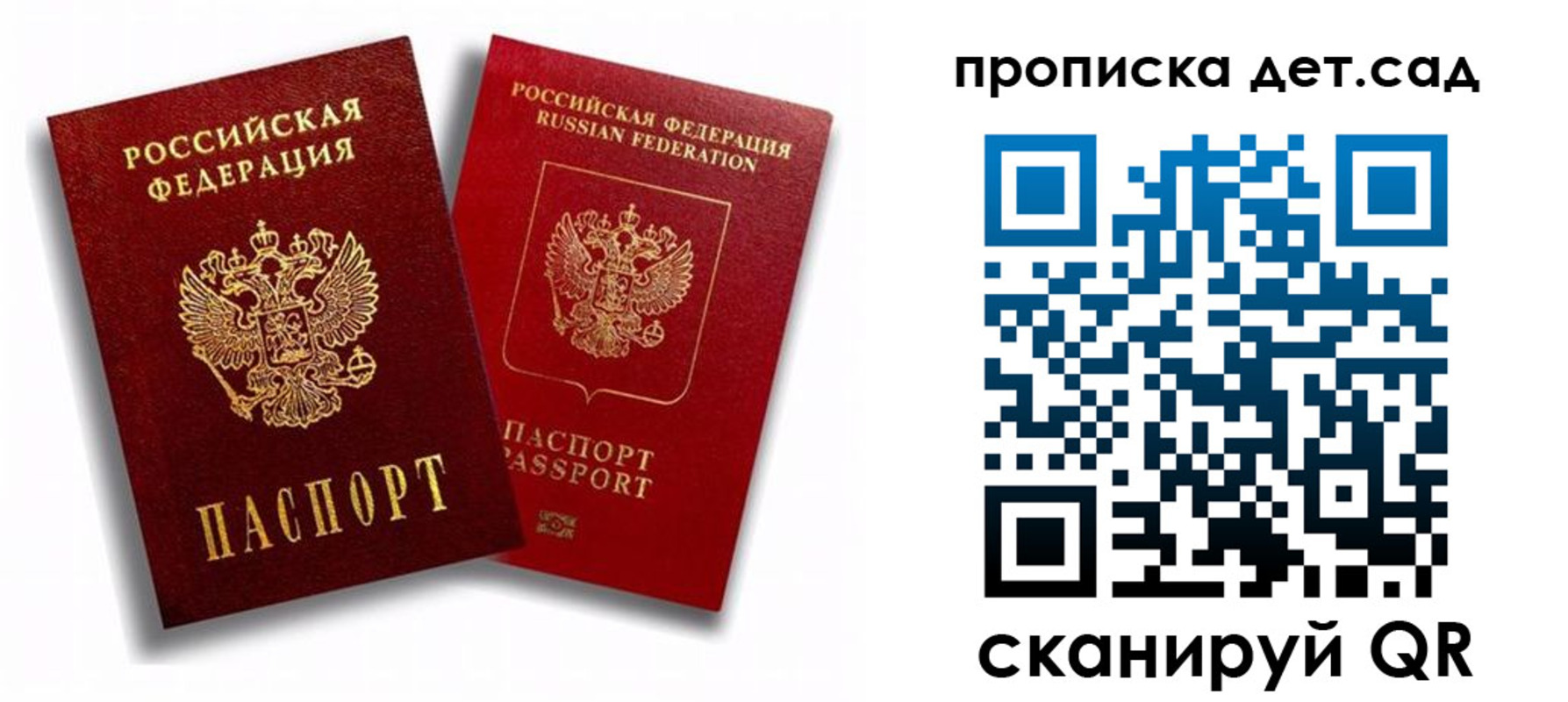 временная регистрация гарантия в Бузулуке