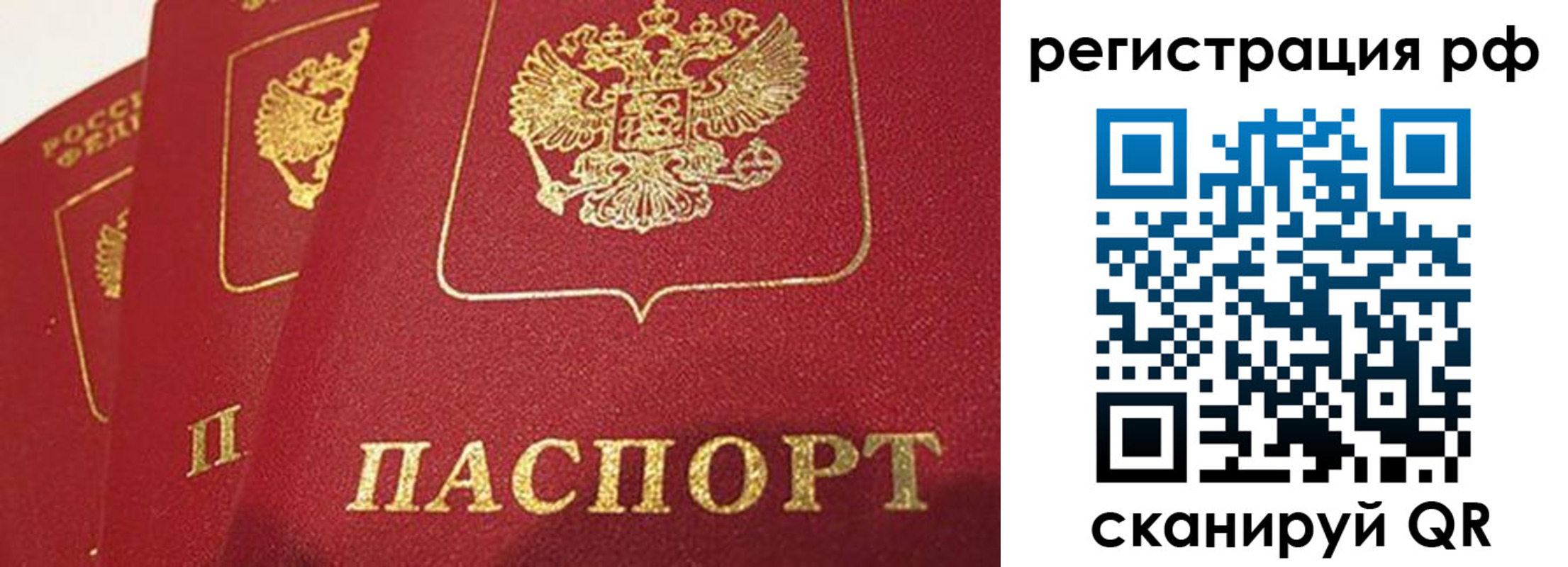 прописка в квартире в Бузулуке