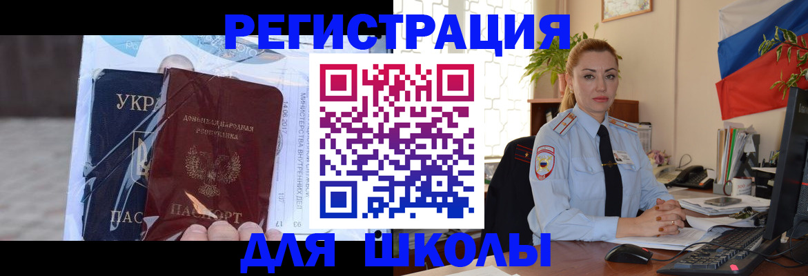 временная регистрация надежно в Бузулуке