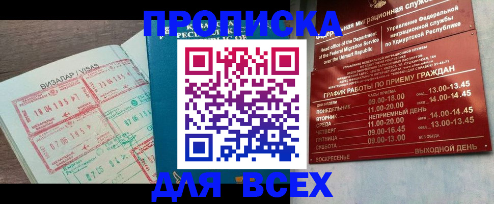 временная регистрация поиск в Бузулуке