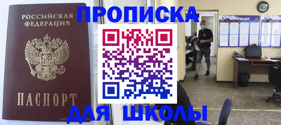 временная регистрация поиск в Бузулуке