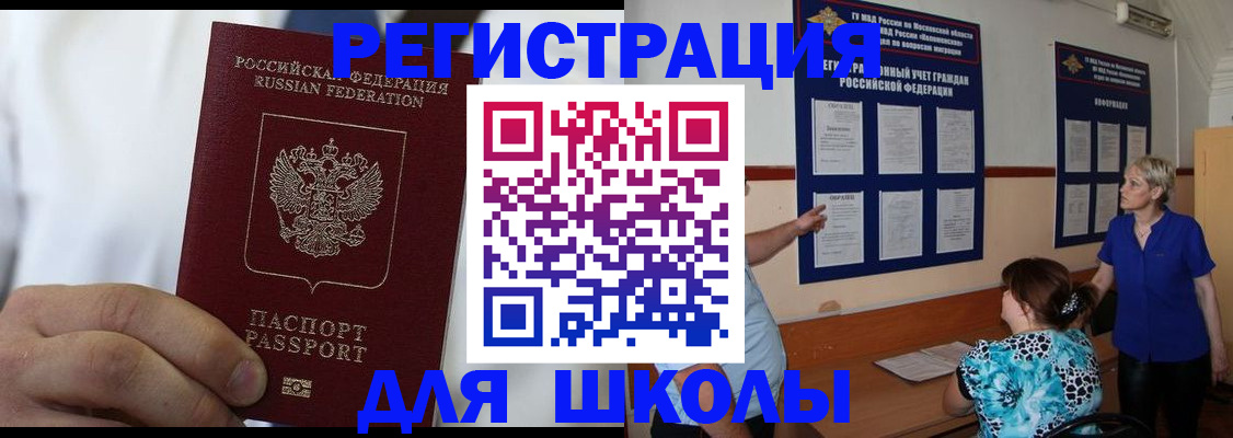 прописка для кредита в Бузулуке