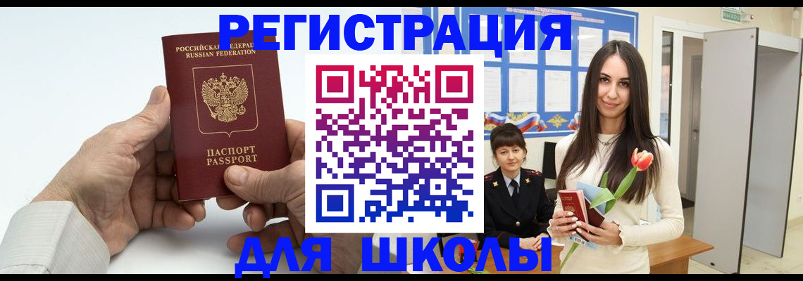 временная регистрация купить в Бузулуке