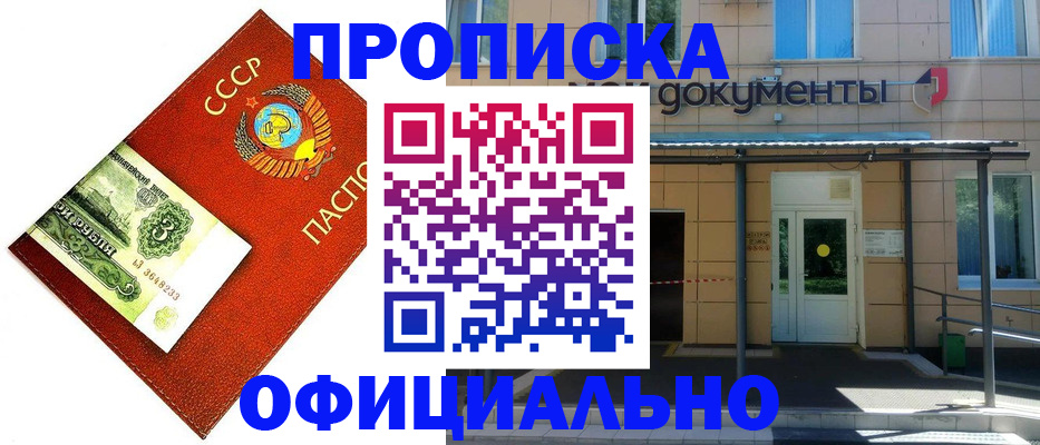 прописка для школы в Бузулуке