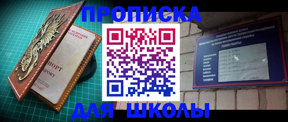 временная регистрация законно в Бузулуке
