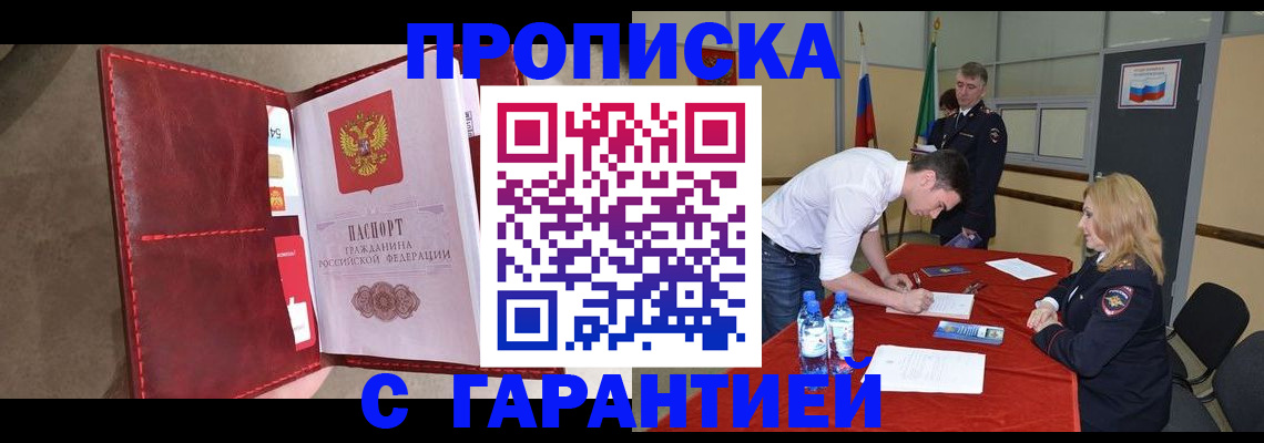 временная регистрация адрес в Бузулуке
