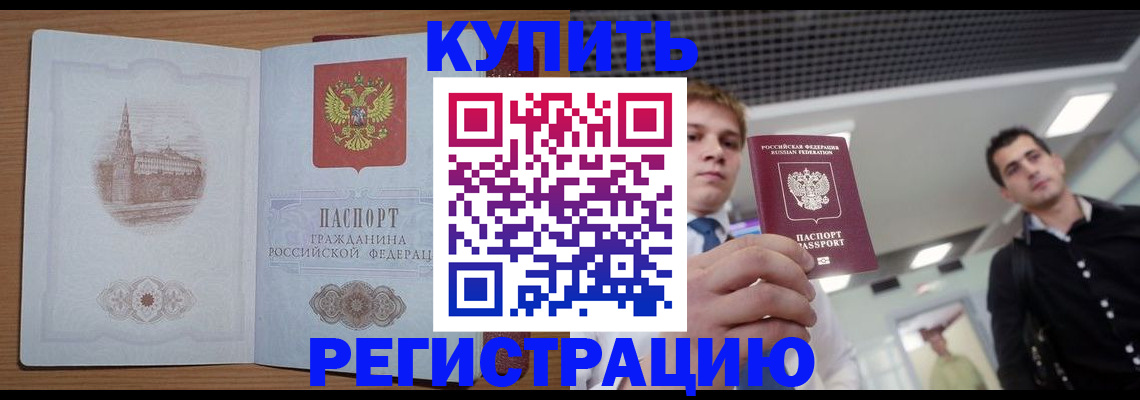 найти адрес прописки в Бузулуке