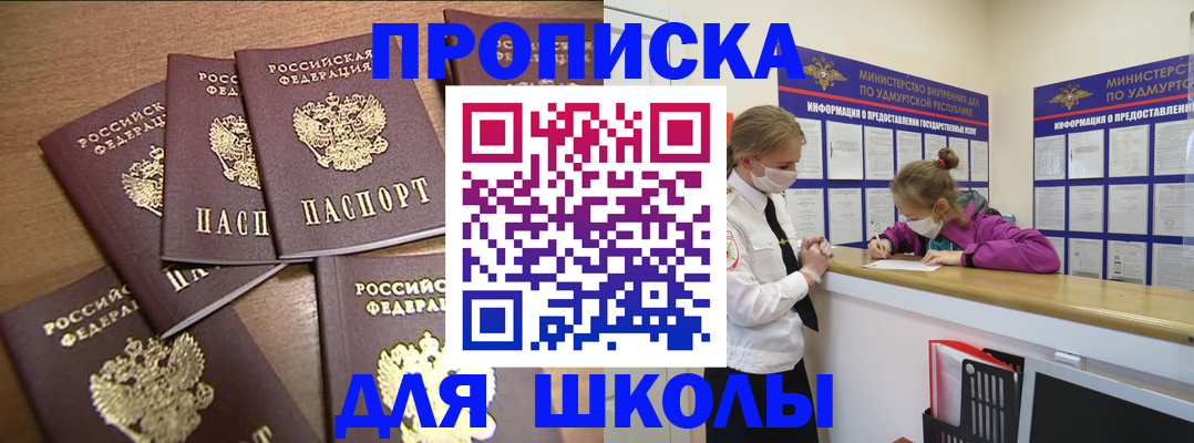 прописка поиск в Бузулуке